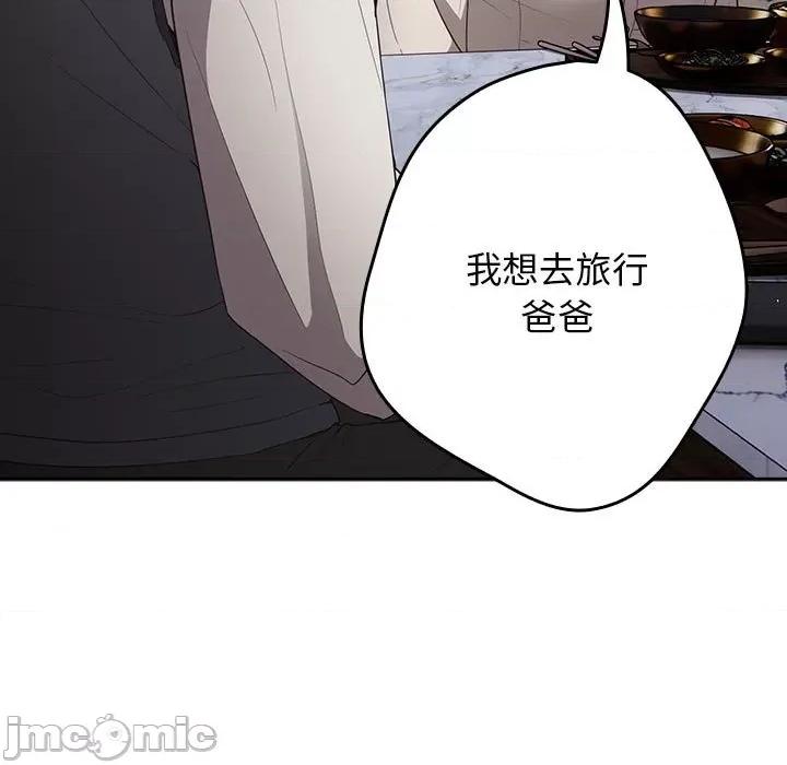 游戏不能这样玩 游戏规则我来定-游戏规则我来定 第56话 第5页