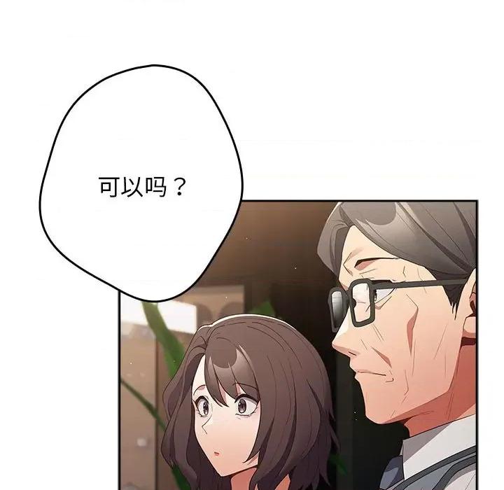 游戏不能这样玩 游戏规则我来定-游戏规则我来定 第56话 第6页