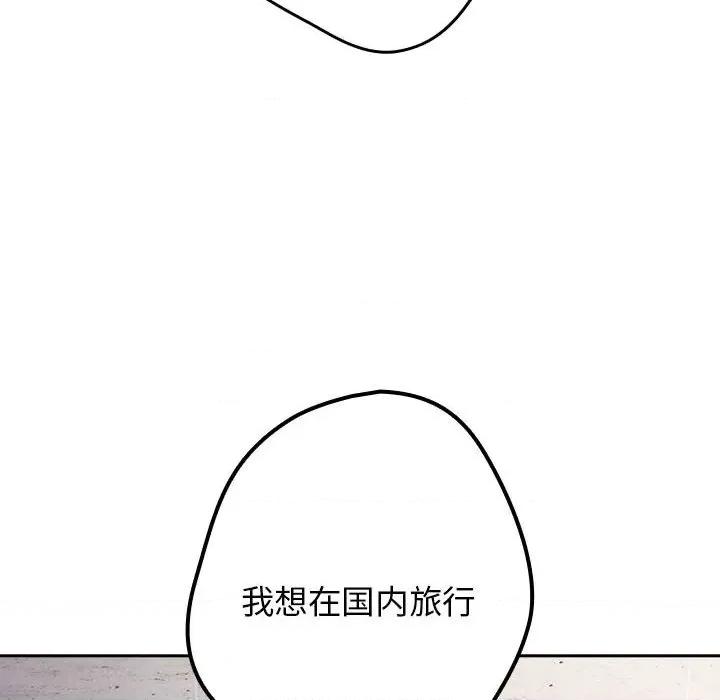 游戏不能这样玩 游戏规则我来定-游戏规则我来定 第56话 第14页