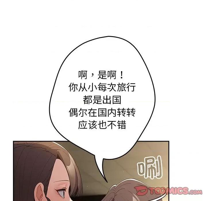 游戏不能这样玩 游戏规则我来定-游戏规则我来定 第56话 第21页