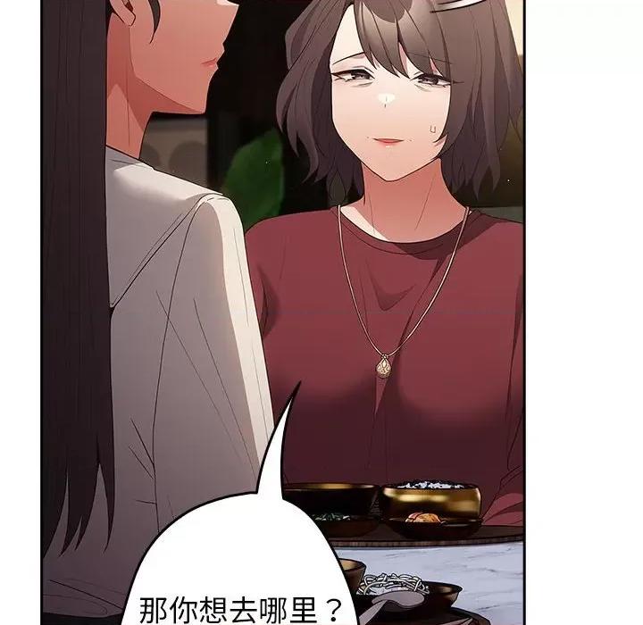 游戏不能这样玩 游戏规则我来定-游戏规则我来定 第56话 第22页