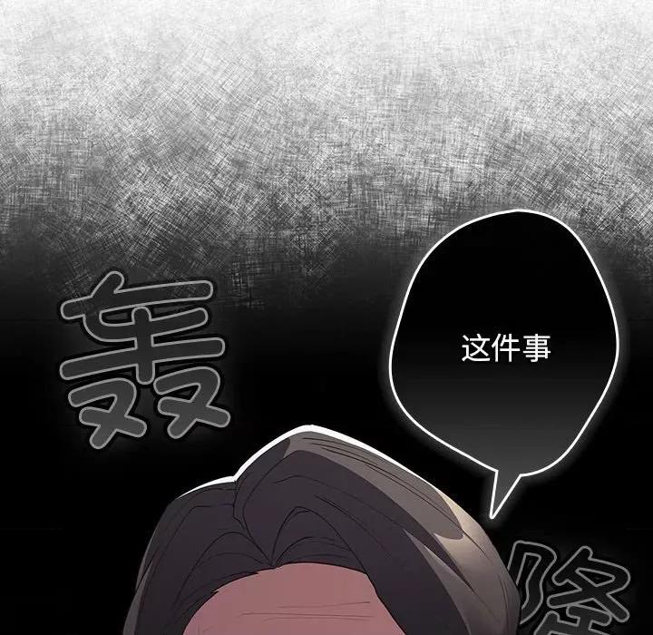 游戏不能这样玩 游戏规则我来定-游戏规则我来定 第56话 第24页