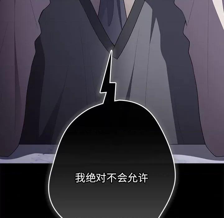 游戏不能这样玩 游戏规则我来定-游戏规则我来定 第56话 第26页