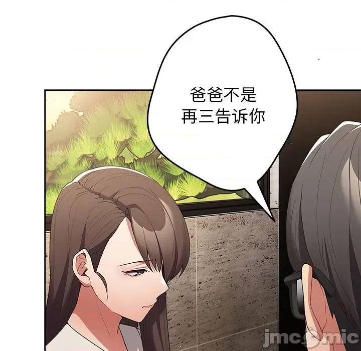游戏不能这样玩 游戏规则我来定-游戏规则我来定 第56话 第30页