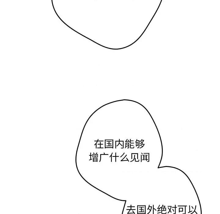 游戏不能这样玩 游戏规则我来定-游戏规则我来定 第56话 第32页