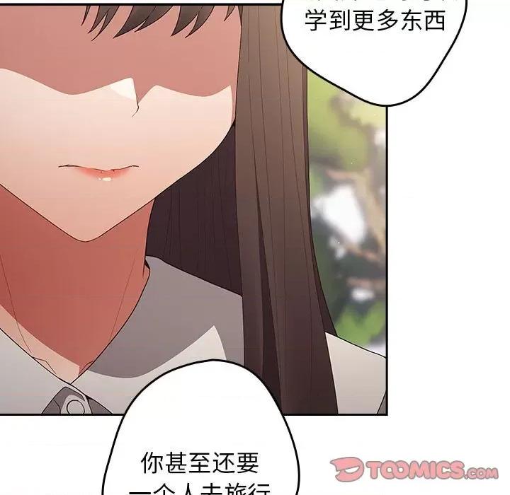 游戏不能这样玩 游戏规则我来定-游戏规则我来定 第56话 第33页