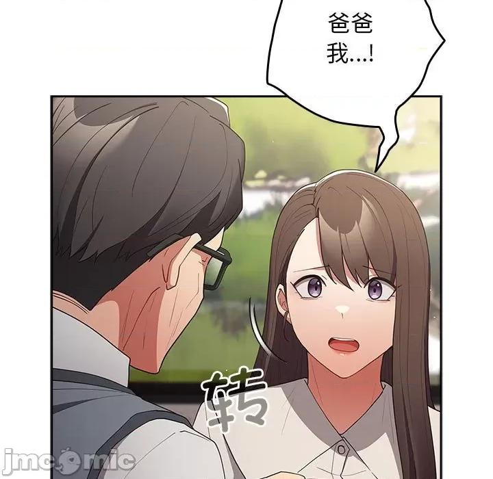 游戏不能这样玩 游戏规则我来定-游戏规则我来定 第56话 第35页