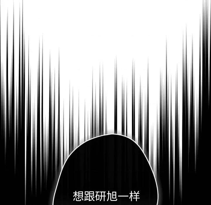 游戏不能这样玩 游戏规则我来定-游戏规则我来定 第56话 第37页