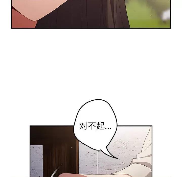 游戏不能这样玩 游戏规则我来定-游戏规则我来定 第56话 第44页
