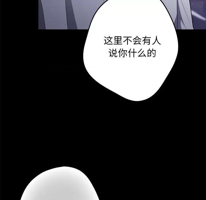游戏不能这样玩 游戏规则我来定-游戏规则我来定 第56话 第59页