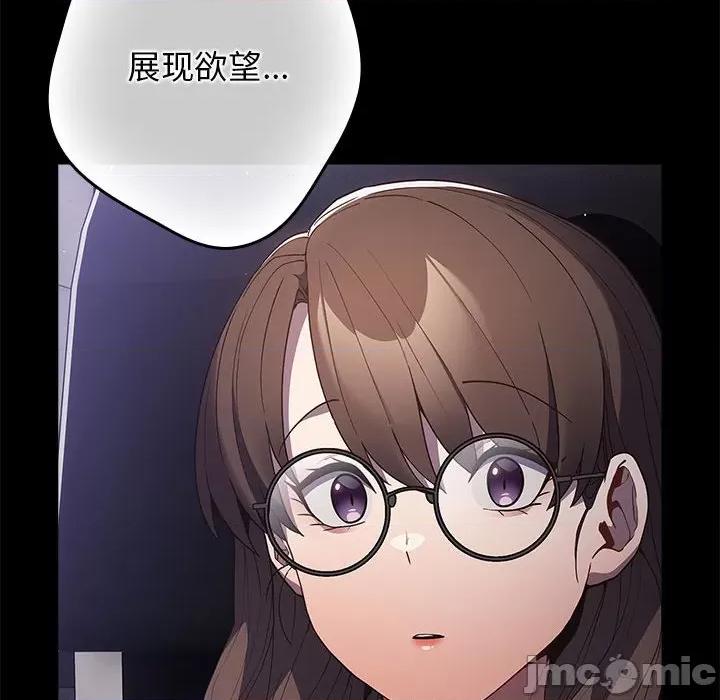 游戏不能这样玩 游戏规则我来定-游戏规则我来定 第56话 第60页