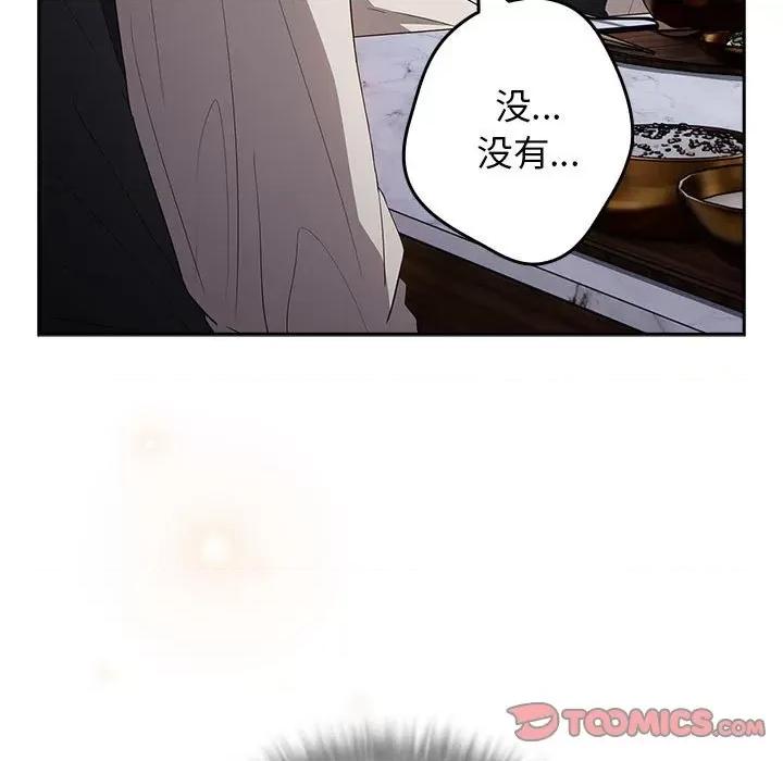 游戏不能这样玩 游戏规则我来定-游戏规则我来定 第56话 第69页