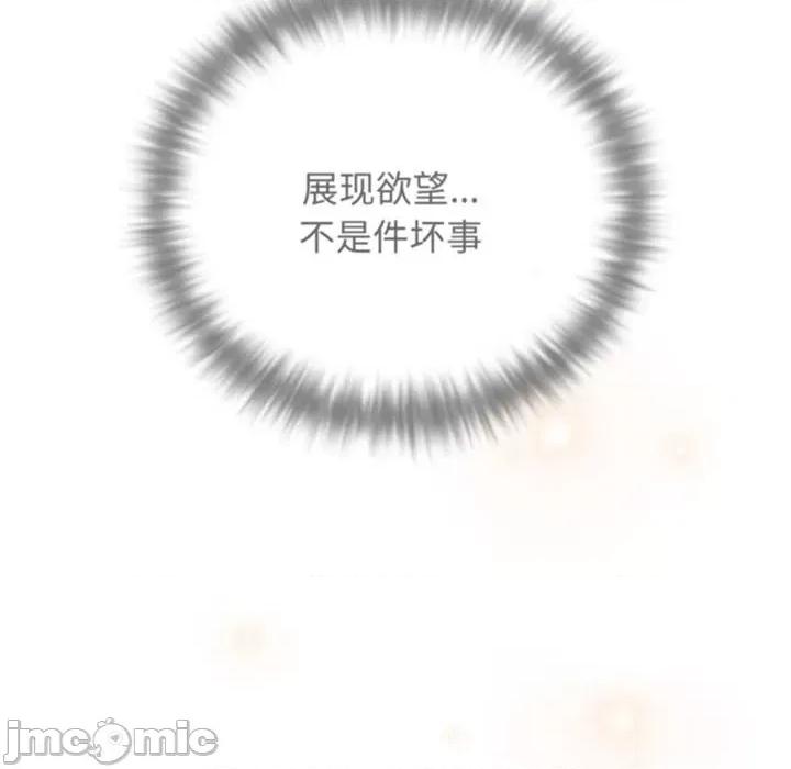 游戏不能这样玩 游戏规则我来定-游戏规则我来定 第56话 第70页