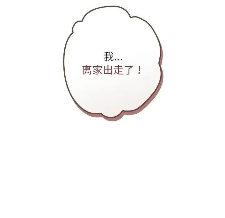 游戏不能这样玩 游戏规则我来定-游戏规则我来定 第56话 第79页