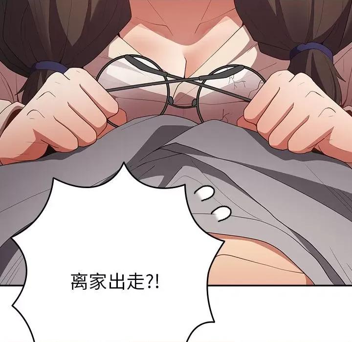 游戏不能这样玩 游戏规则我来定-游戏规则我来定 第56话 第83页