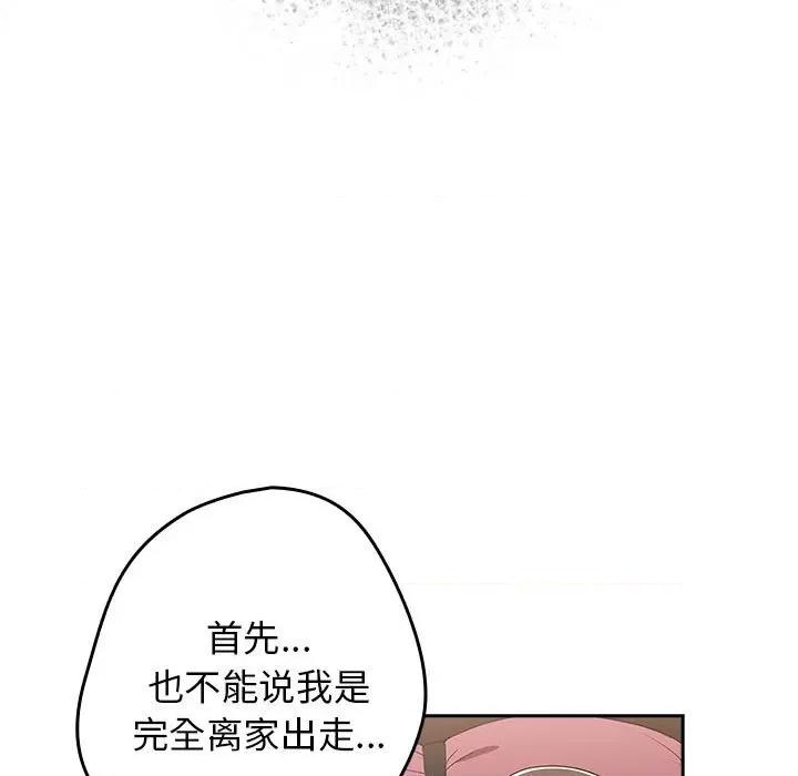 游戏不能这样玩 游戏规则我来定-游戏规则我来定 第56话 第97页