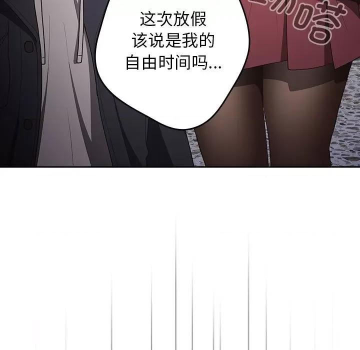游戏不能这样玩 游戏规则我来定-游戏规则我来定 第56话 第101页