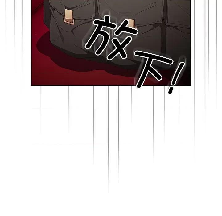 游戏不能这样玩 游戏规则我来定-游戏规则我来定 第56话 第103页
