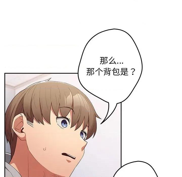 游戏不能这样玩 游戏规则我来定-游戏规则我来定 第56话 第104页