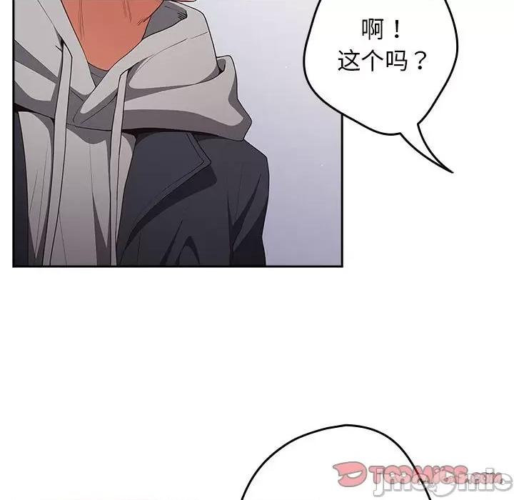 游戏不能这样玩 游戏规则我来定-游戏规则我来定 第56话 第105页