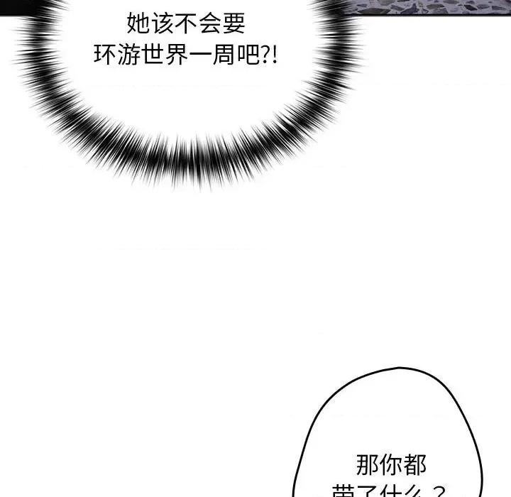 游戏不能这样玩 游戏规则我来定-游戏规则我来定 第56话 第108页