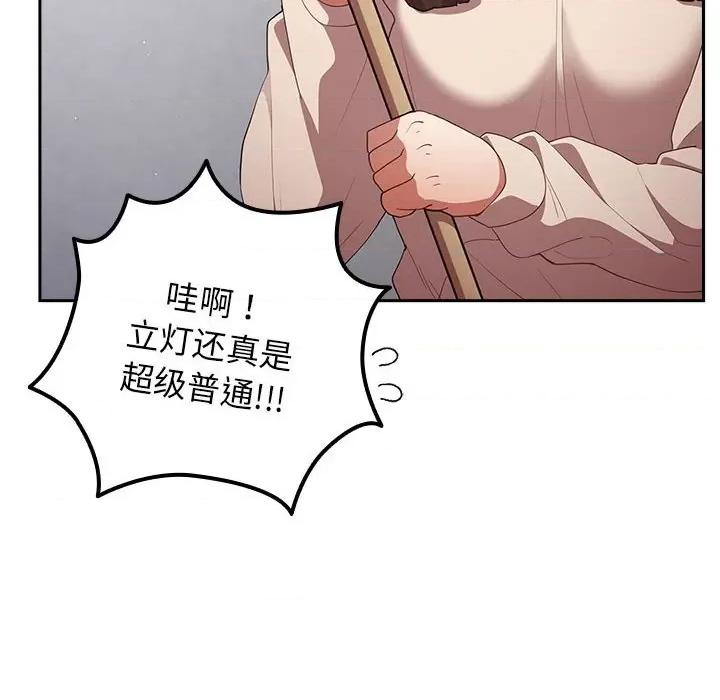 游戏不能这样玩 游戏规则我来定-游戏规则我来定 第56话 第112页