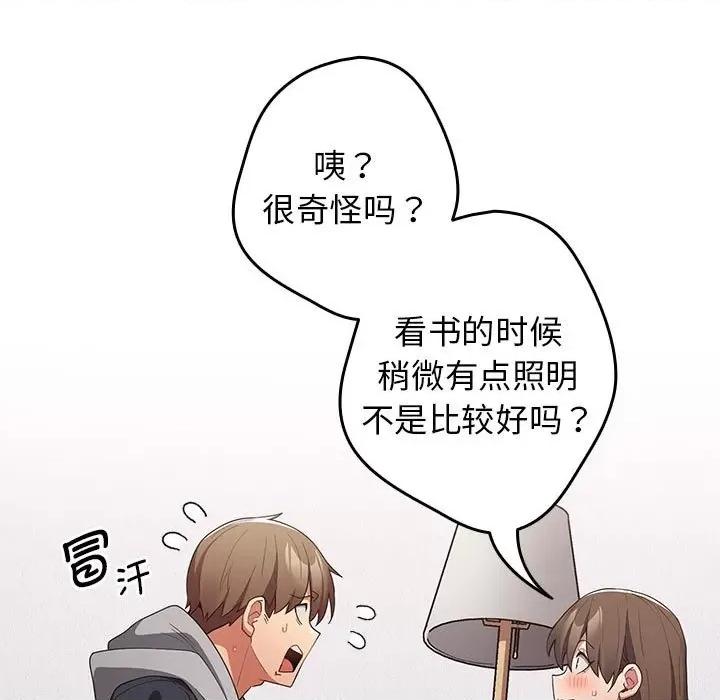 游戏不能这样玩 游戏规则我来定-游戏规则我来定 第56话 第113页