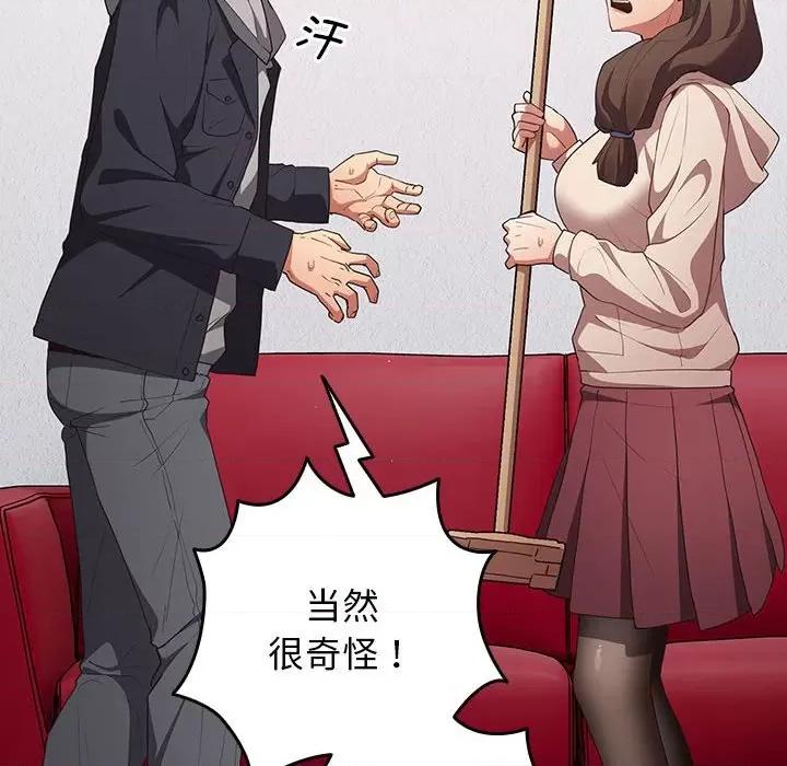 游戏不能这样玩 游戏规则我来定-游戏规则我来定 第56话 第114页