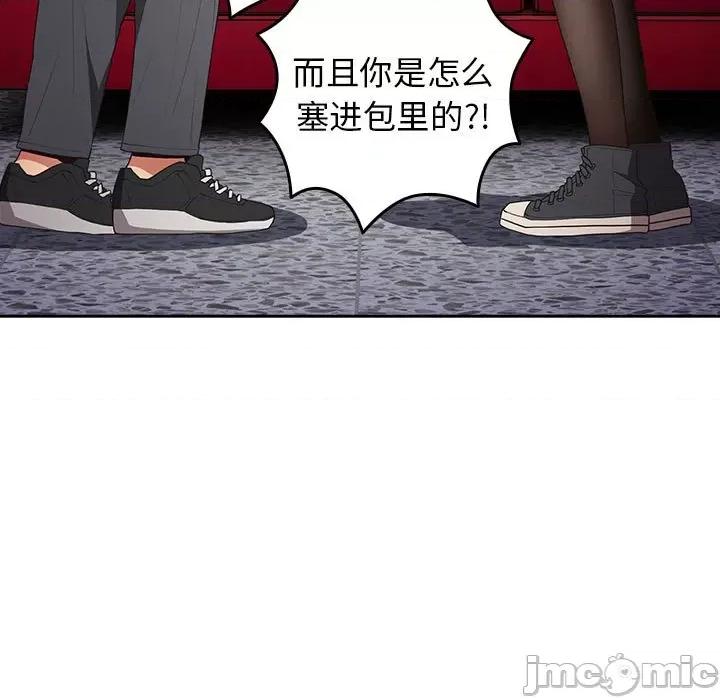 游戏不能这样玩 游戏规则我来定-游戏规则我来定 第56话 第115页