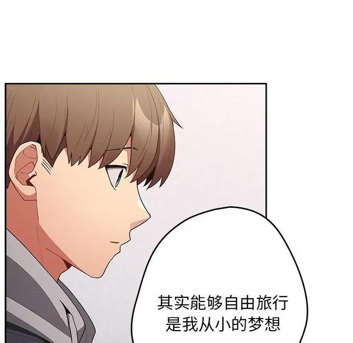 游戏不能这样玩 游戏规则我来定-游戏规则我来定 第56话 第116页
