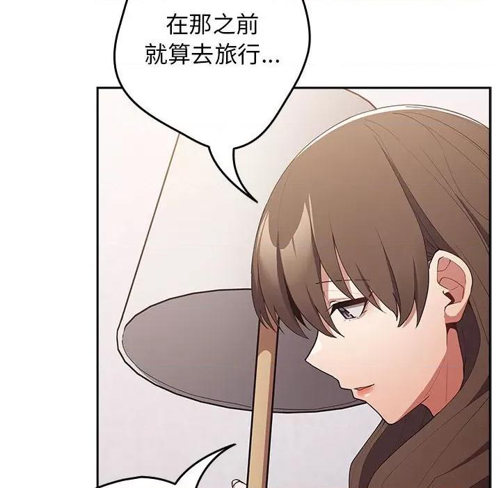 游戏不能这样玩 游戏规则我来定-游戏规则我来定 第56话 第118页