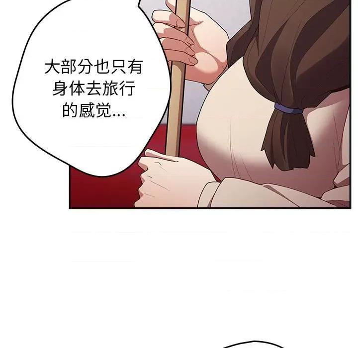 游戏不能这样玩 游戏规则我来定-游戏规则我来定 第56话 第119页