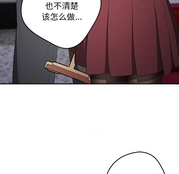 游戏不能这样玩 游戏规则我来定-游戏规则我来定 第56话 第122页