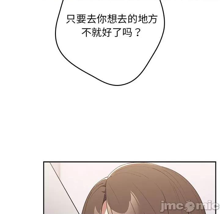 游戏不能这样玩 游戏规则我来定-游戏规则我来定 第56话 第125页