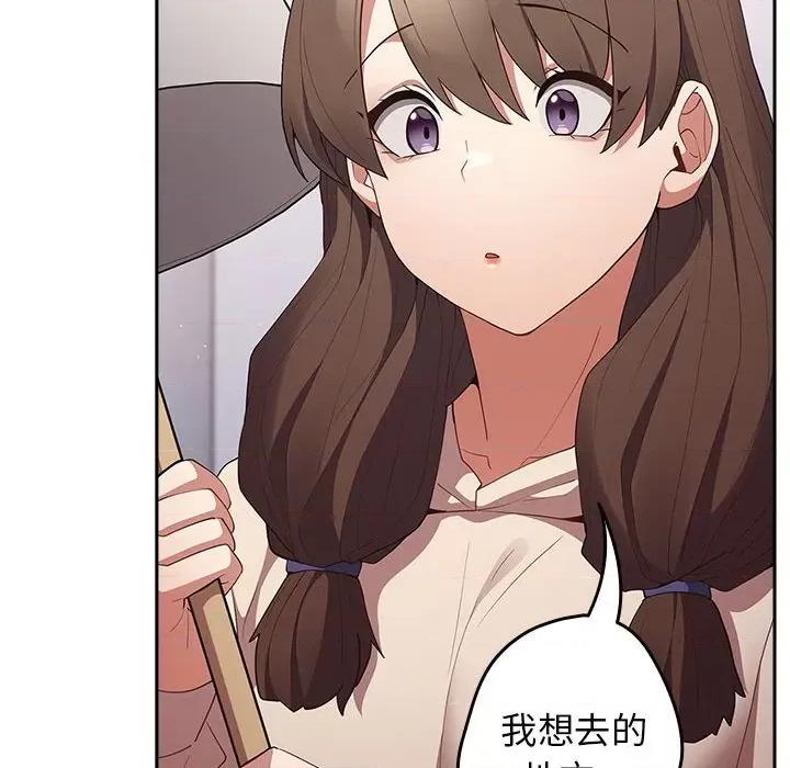 游戏不能这样玩 游戏规则我来定-游戏规则我来定 第56话 第126页