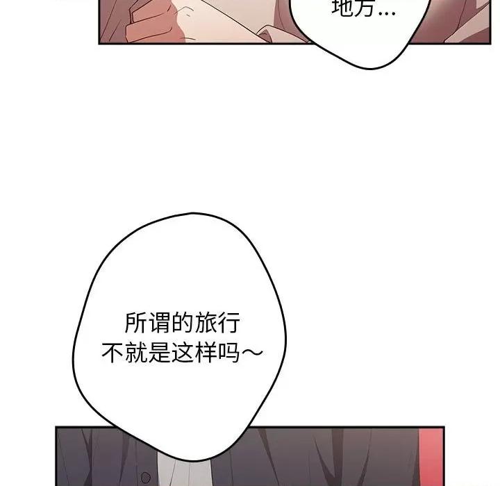 游戏不能这样玩 游戏规则我来定-游戏规则我来定 第56话 第127页