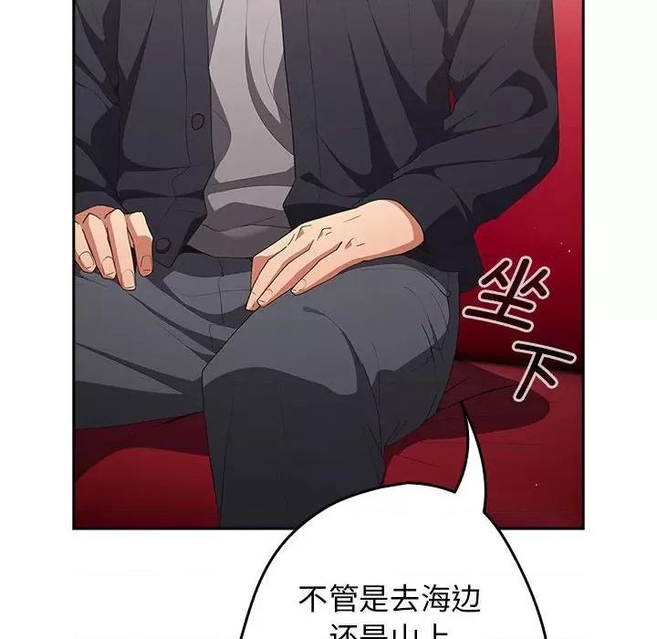 游戏不能这样玩 游戏规则我来定-游戏规则我来定 第56话 第128页