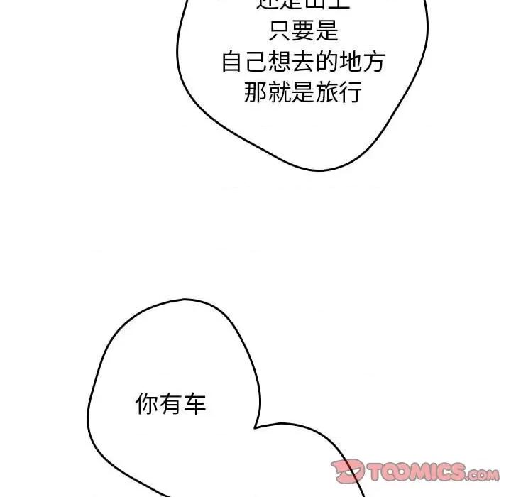 游戏不能这样玩 游戏规则我来定-游戏规则我来定 第56话 第129页