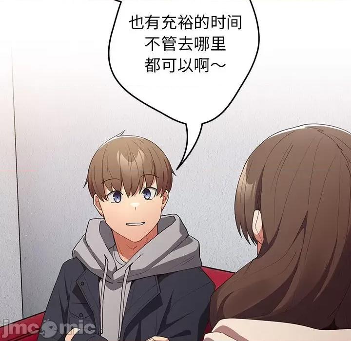 游戏不能这样玩 游戏规则我来定-游戏规则我来定 第56话 第130页