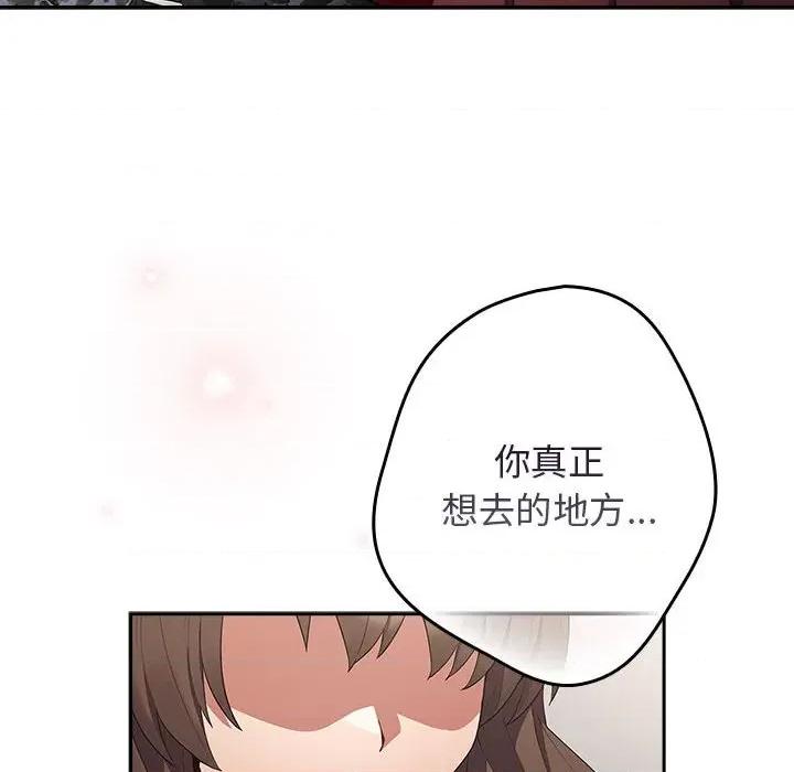 游戏不能这样玩 游戏规则我来定-游戏规则我来定 第56话 第132页