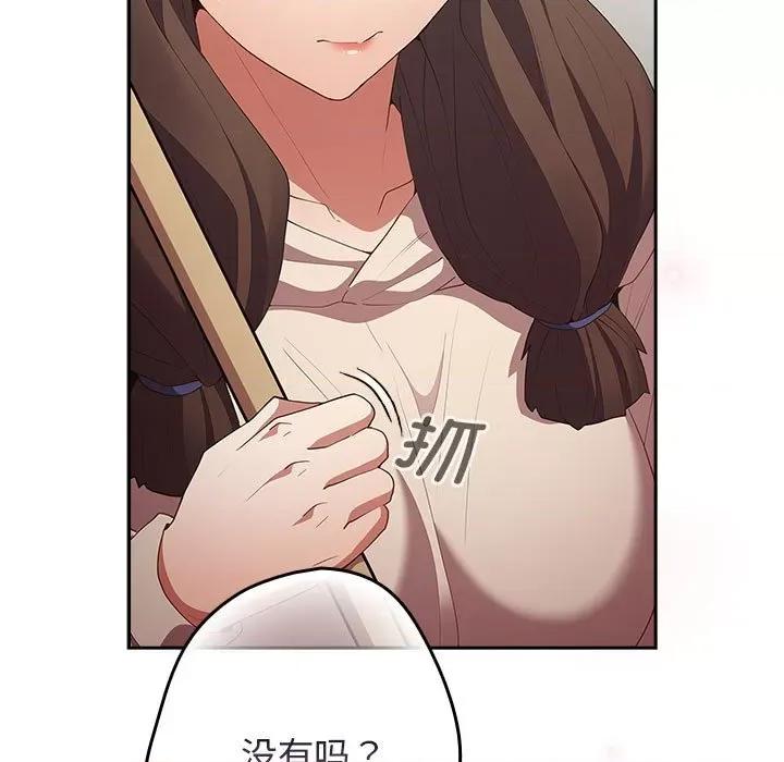 游戏不能这样玩 游戏规则我来定-游戏规则我来定 第56话 第133页