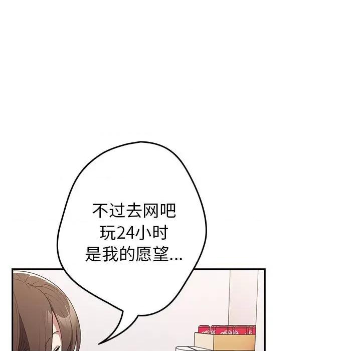 游戏不能这样玩 游戏规则我来定-游戏规则我来定 第56话 第137页