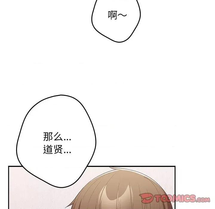 游戏不能这样玩 游戏规则我来定-游戏规则我来定 第56话 第141页
