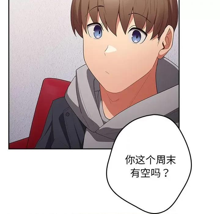 游戏不能这样玩 游戏规则我来定-游戏规则我来定 第56话 第142页