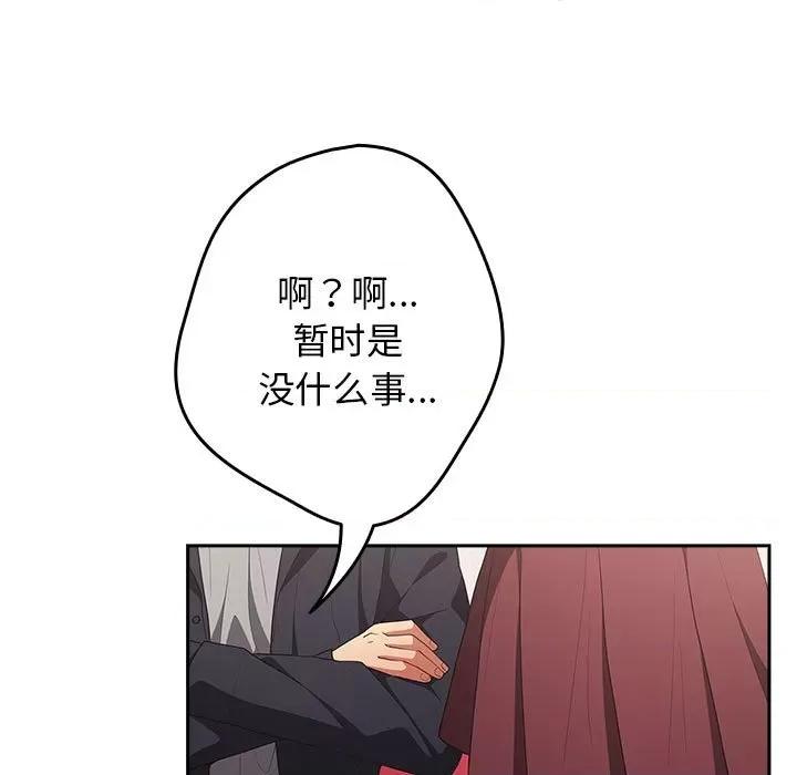 游戏不能这样玩 游戏规则我来定-游戏规则我来定 第56话 第143页