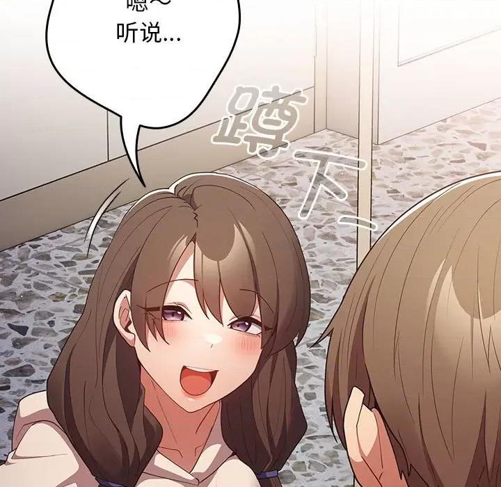 游戏不能这样玩 游戏规则我来定-游戏规则我来定 第56话 第146页
