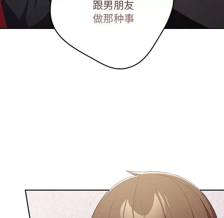 游戏不能这样玩 游戏规则我来定-游戏规则我来定 第56话 第148页