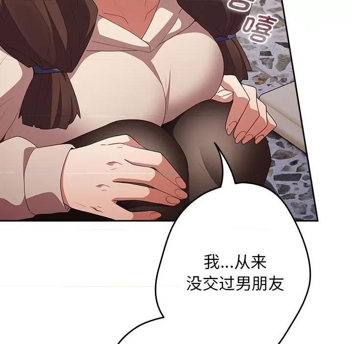 游戏不能这样玩 游戏规则我来定-游戏规则我来定 第56话 第151页