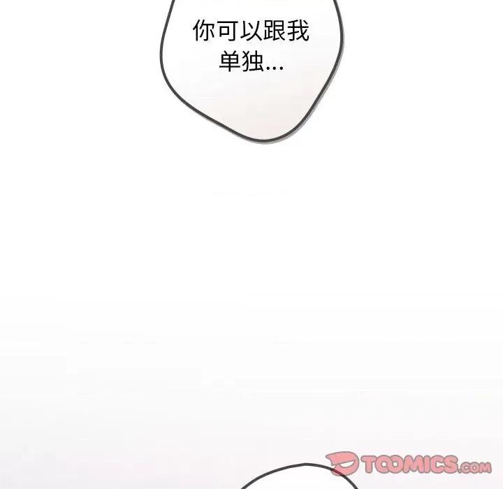 游戏不能这样玩 游戏规则我来定-游戏规则我来定 第56话 第153页