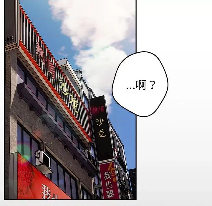 游戏不能这样玩 游戏规则我来定-游戏规则我来定 第56话 第156页